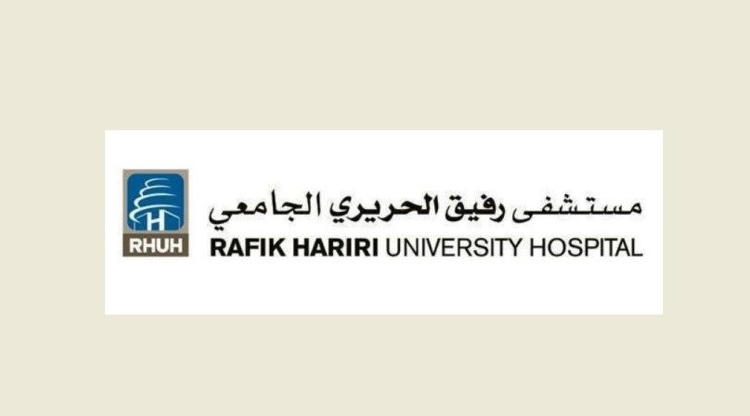 نجاح عملية تغيير الصمام الأبهر عبر القسطرة دون جراحه TAVI في مستشفى رفيق الحريري الجامعي