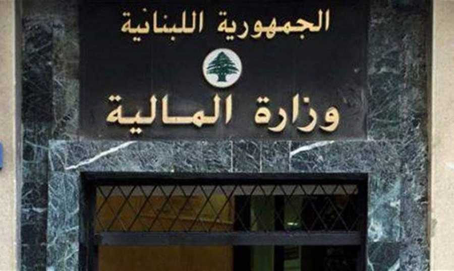 قرار من "المالية" بشأن ضريبة الرواتب والأجور من سنة 2023