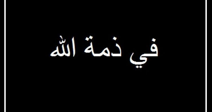 الصحافي طوني حنا شمعون في ذمة الله