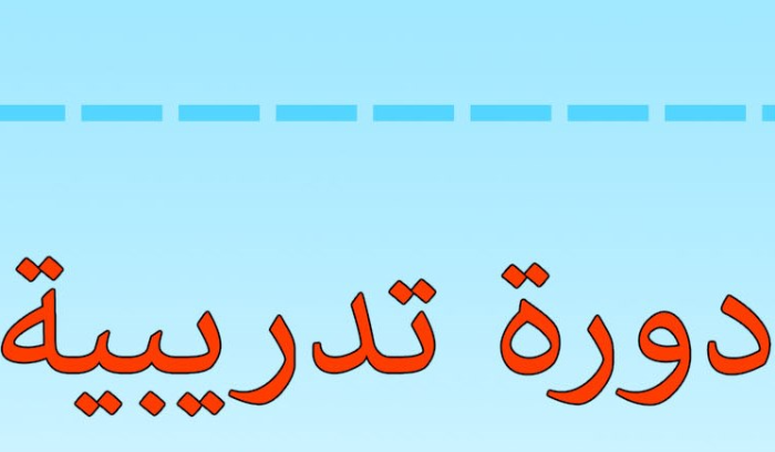 مخاطر الفوسفور.. دورة تدريبية مجانية للإعلاميين