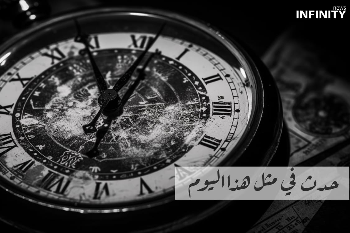 حدث في مثل هذا اليوم 11-شباط