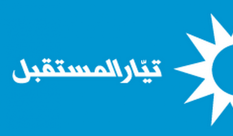 صيدا أنجزت تحضيراتها لاحياء ذكرى استشهاد الرئيس رفيق الحريري ولجنة إحياء ذكراه التقت رابطة آل حبلي