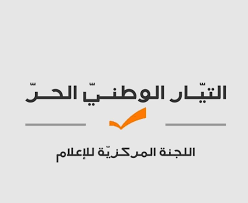 "التيّار" مرحباً بكلام الراعي: وضع الإصبع على جرح الوطن برفض حكم "الدويكا"