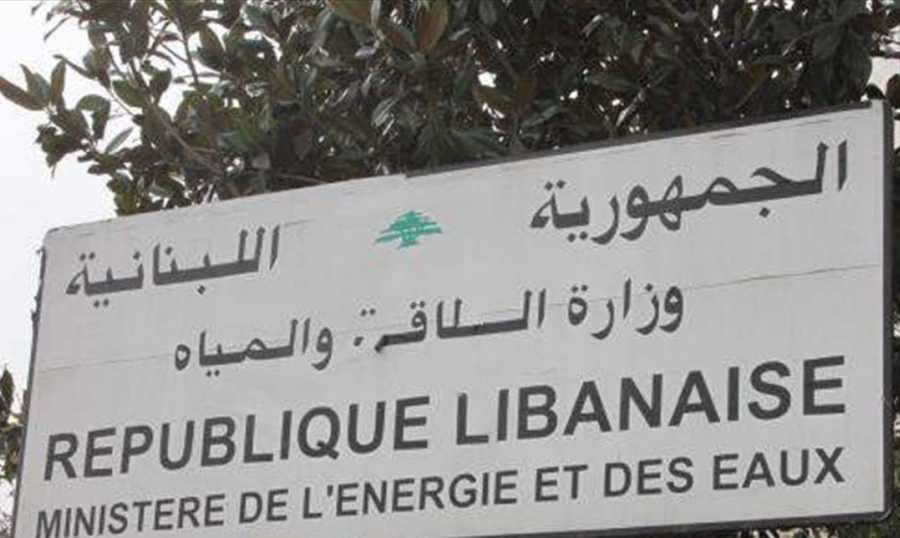 وزارة الطاقة تدحض مزاعم إسرائيل: المنشآت العسكرية المزعومة تابعة لمؤسسة مياه بيروت وجبل لبنان