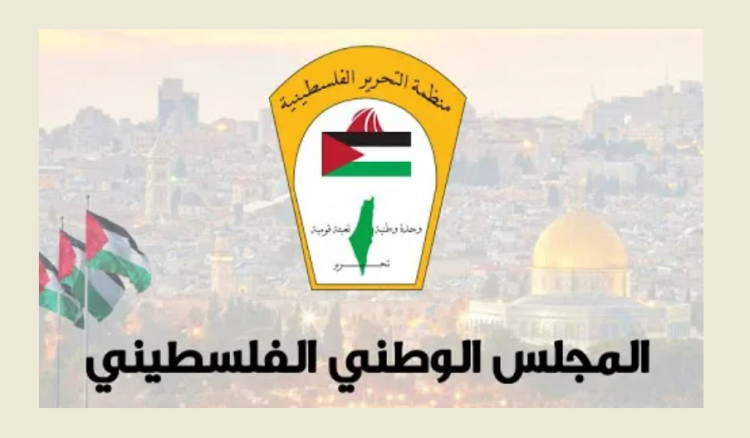 المجلس الوطني الفلسطيني في ذكرى يوم الأرض: لضرورة التماسك الوطني والوحدة لإنهاء حرب الإبادة وإقامة الدولة الفلسطينية