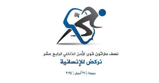 تدابير سير الأحد في بيروت