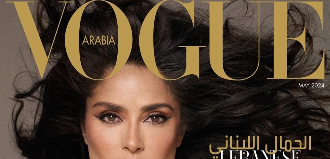 سلمى حايك نجمة غلاف Vogue العربية: "الجمال اللبناني"