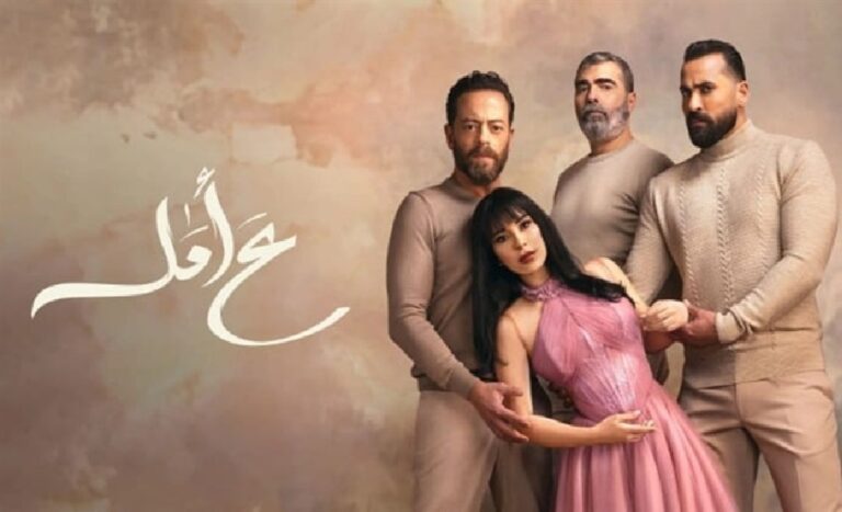 “ع أمل” على “Netflix” قريبًا!