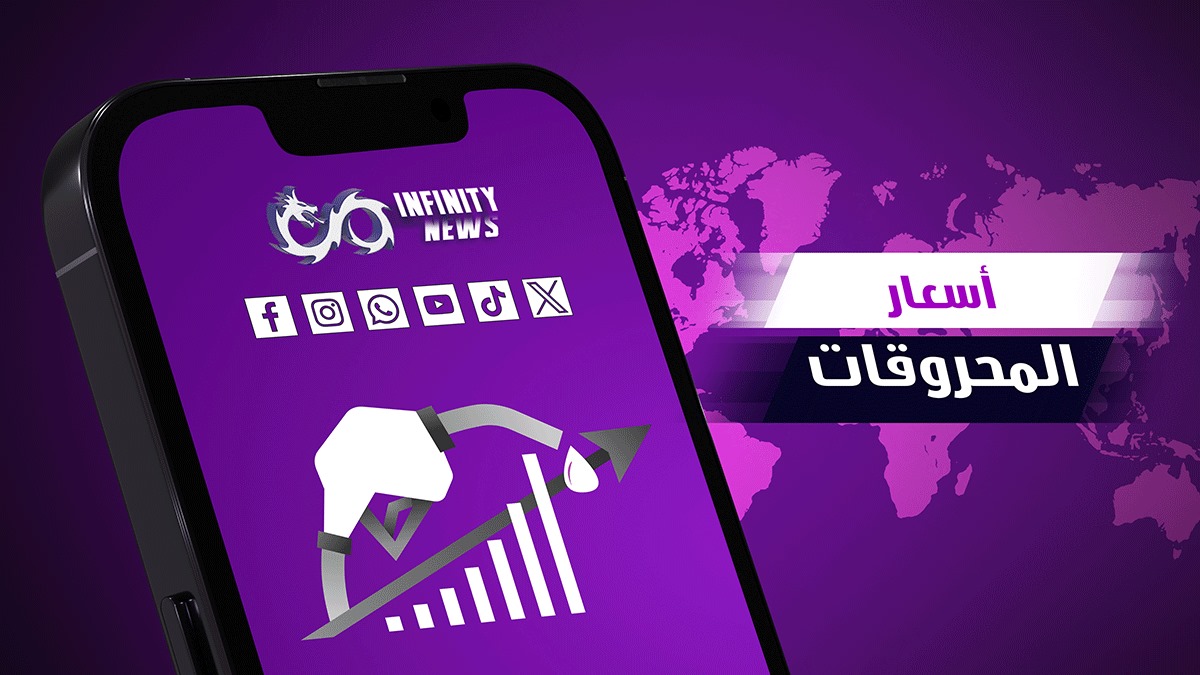 إنخفاض بأسعار المحروقات