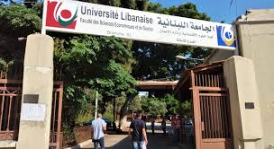 الجامعة اللبنانية: اعلانات الوظائف عبر وسائل التواصل مزيفة