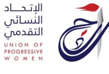 "النسائي التقدمي": ضحية جديدة تضاف إلى ضحايا العنف الأسري المستمر