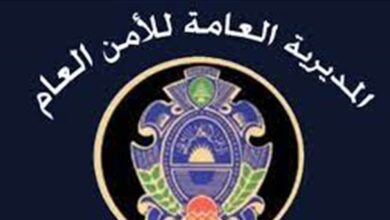 بيان عاجل من الأمن العام للبنانيين: إحذروا هذه الصفحة على "فيسبوك"