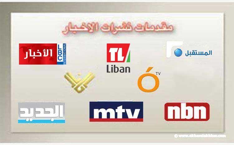 مقدمات نشرات الأخبار المسائية ليوم الجمعة 31/1/2025