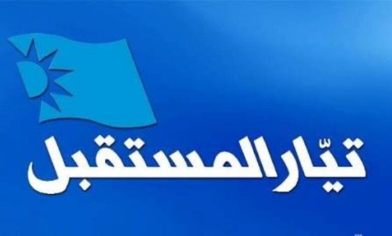 اجتماع تحضيري للمستقبل - الجنوب استعداداً لاحياء ذكرى 14 شباط