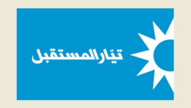 اعلام المستقبل: حالة وفاة في عائلة شفيق الحريري أرجأت لقاءات احمد الحريري في بيروت إلى موعد جديد يحدد لاحقاً