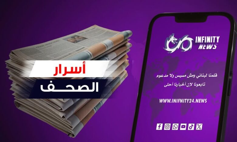 أسرار الصحف 22-03-2025