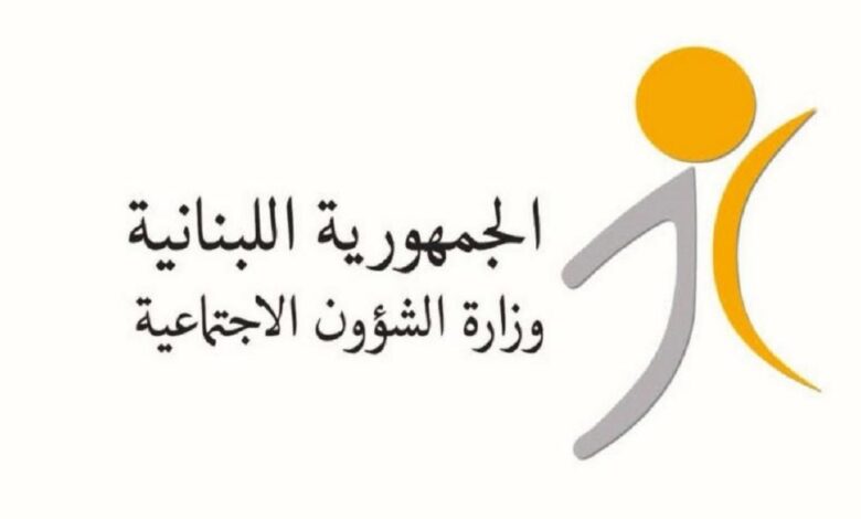إليكم قنوات التواصل الرسمية بوزارة الشؤون الاجتماعية