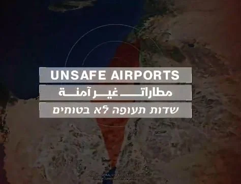 "غير آمنة"... بالفيديو: الحوثيون ينشرون إحداثيات المطارات الإسرائيلية