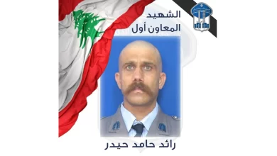 قوى الأمن تنعى شهيدها رائد حيدر... تعرّض للصدم أثناء قيامه بمهمة تأمين السير