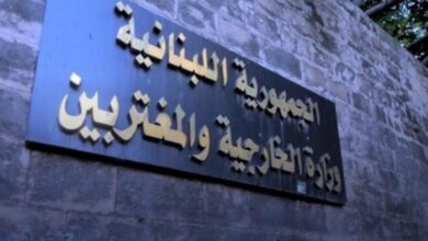 "الخارجية": إقفال قسم المصادقات في الأشرفية... وهكذا ستُنجز المعاملات