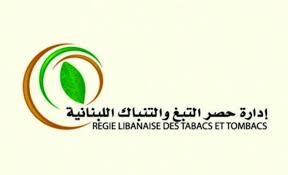"الريجي" صادرت في الضاحية الجنوبية سجائر إلكترونية مهرّبة ومعسّلاً مزوّراً