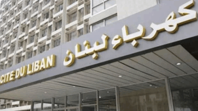 =كهرباء لبنان: اوقفوا تفتيت المؤسسة وخردقة القوانين