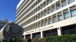 كتاب من وزير المال إلى مصرف لبنان