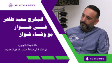 "سعيد ظاهر يكشف أسرار ملكة جمال الجنوب: كيف وُلد الحدث من رحم التحديات؟